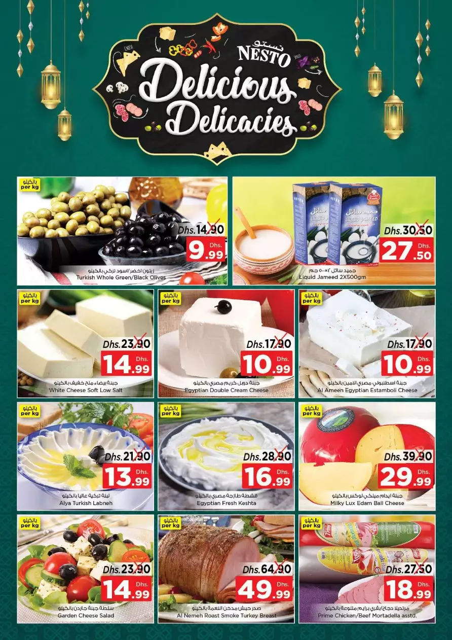 Ramadan Delights 28 Mar - Satwa