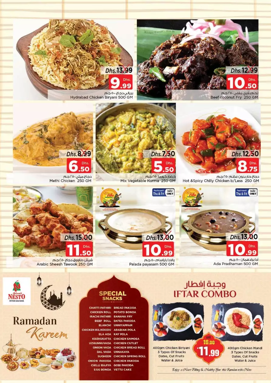 Ramadan Kareem 14 Apr - Al Arab Mall