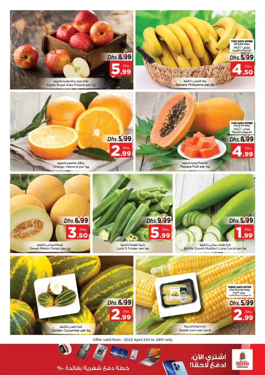 Ramadan Delights 21 Apr - Nesto Ras Al Khaimah