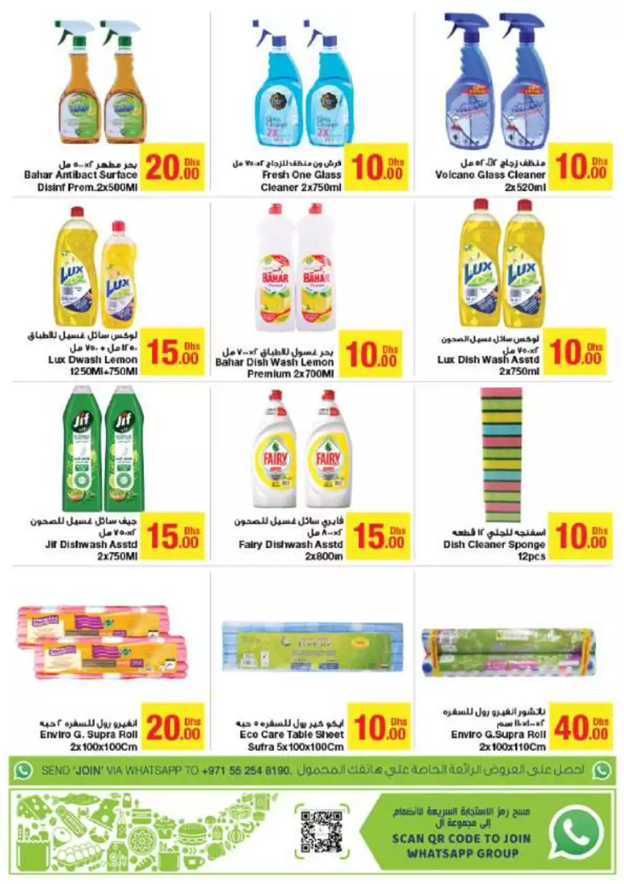 Special Offer 27 May - Emirates Coop