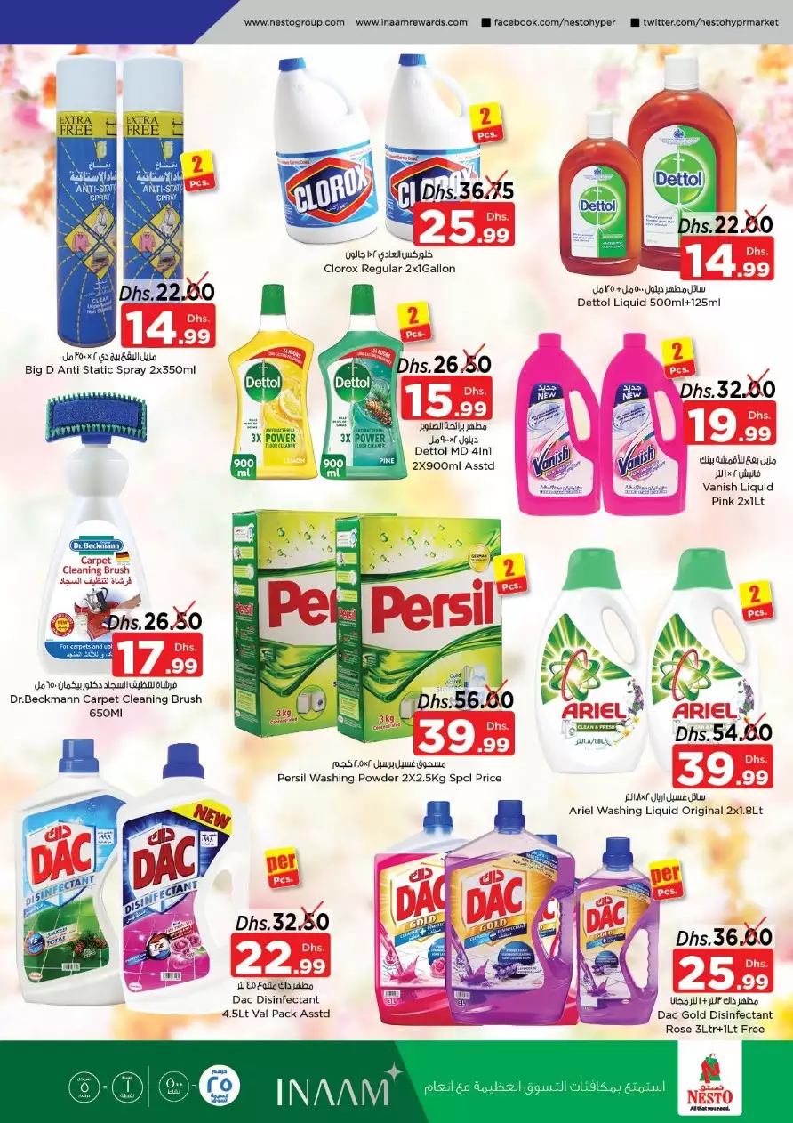Priceless Days 5 Dec - Nadd Al Hamar