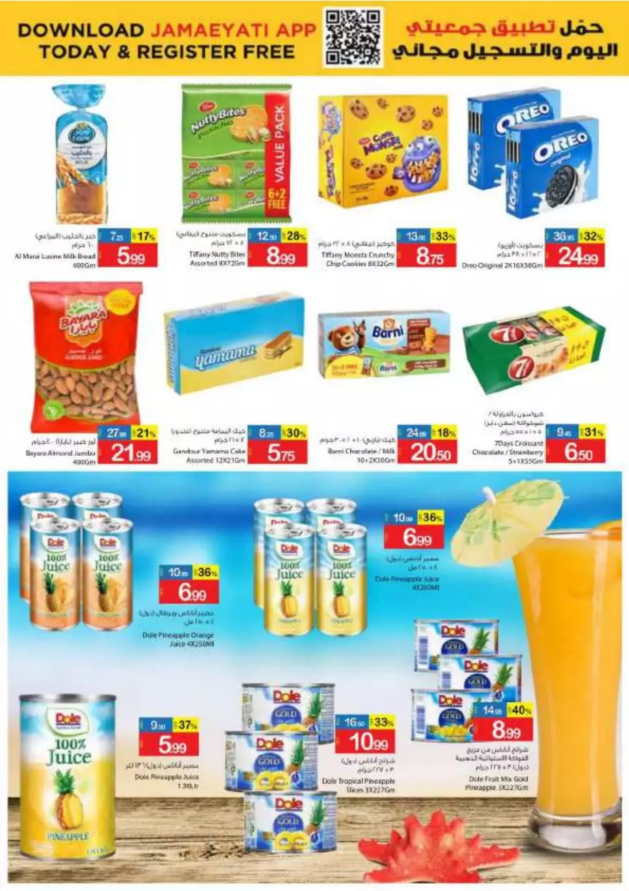 Crazy Sale 30 Dec - Ajman Coop