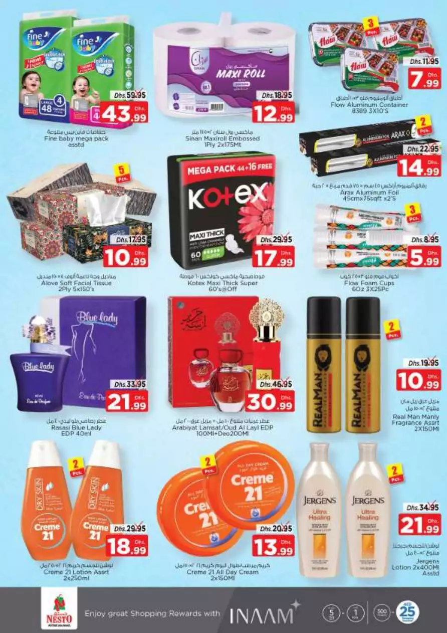 Shopping Revolution 5 Jan - Al Majaz