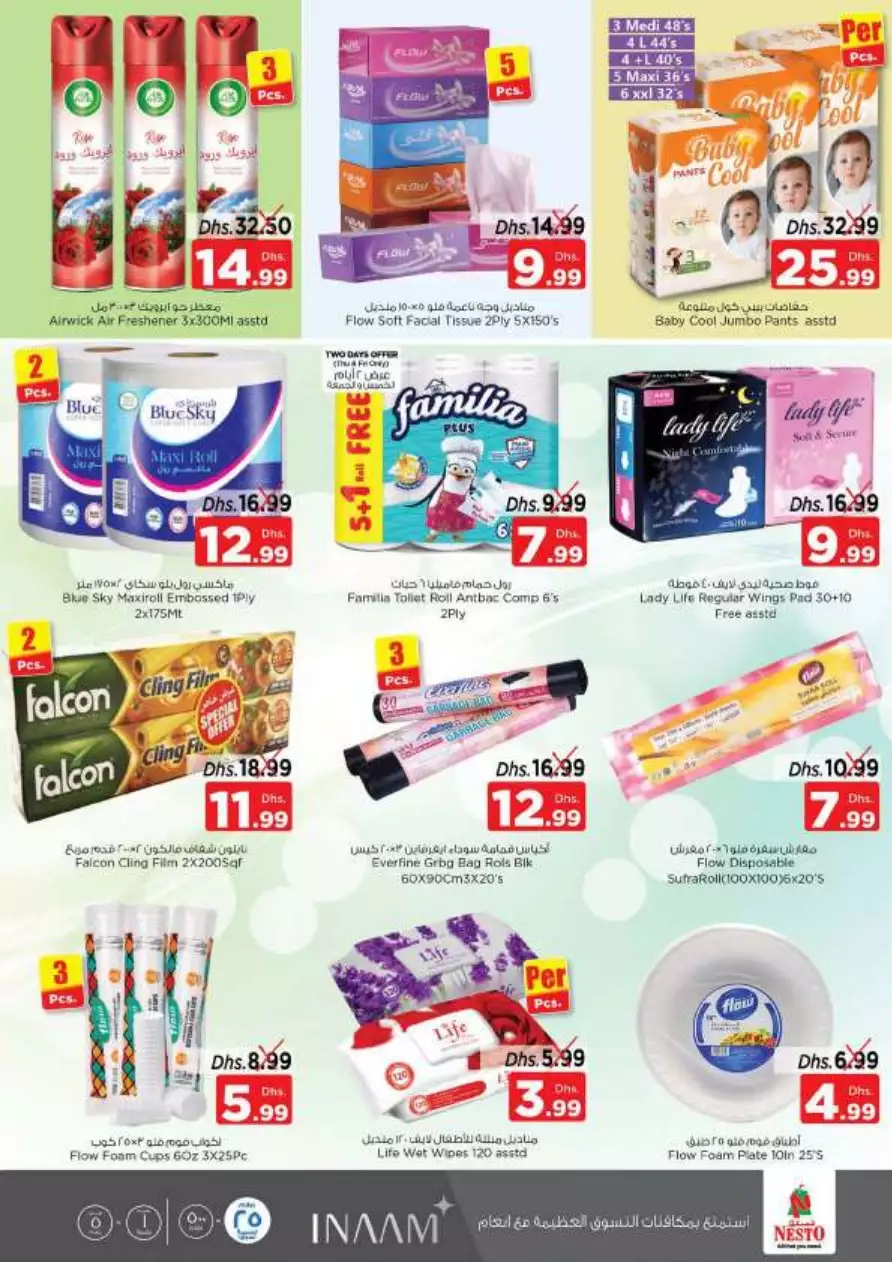 Year Plus Bonanza 12 Jan - Nesto Umm Quwain
