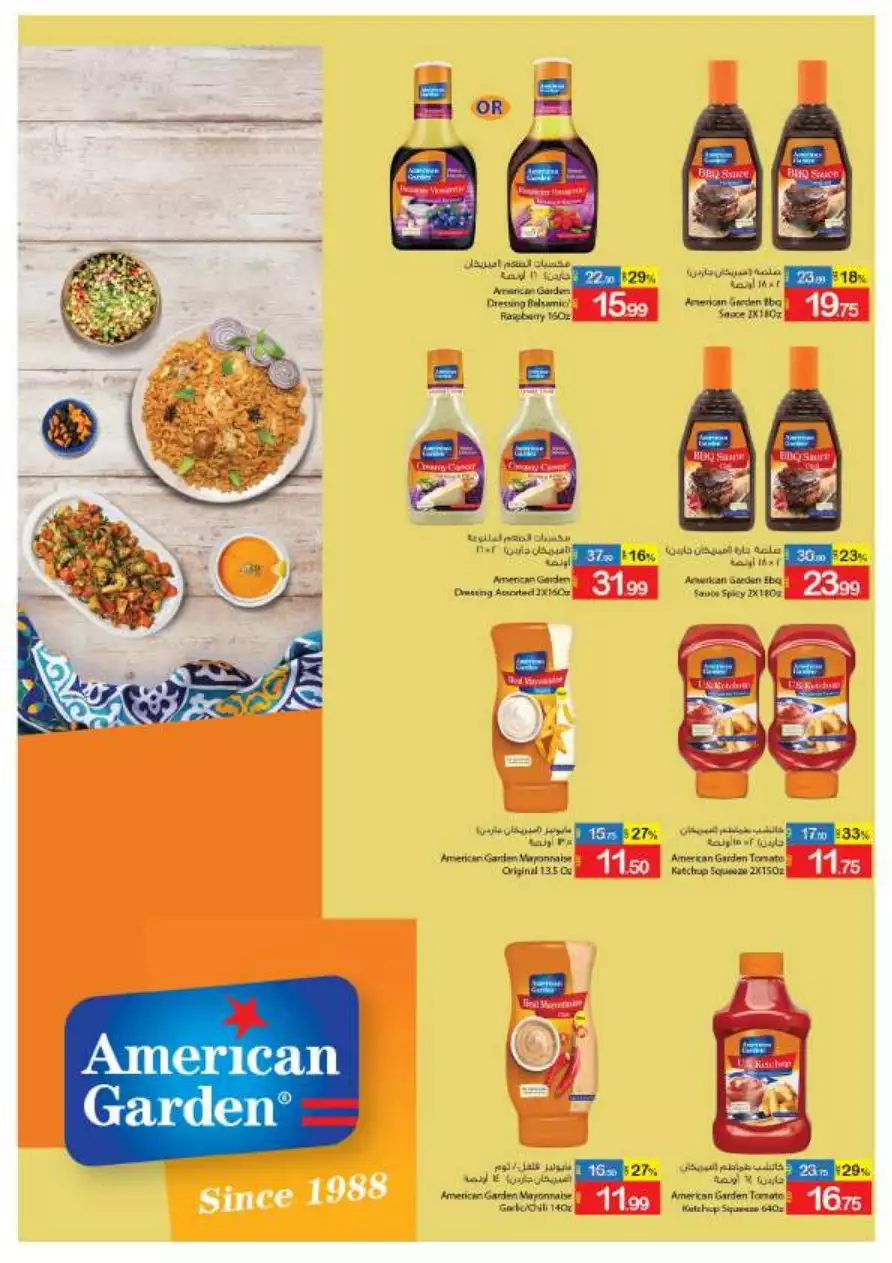 Mega Deal 24 Feb - Ajman Coop