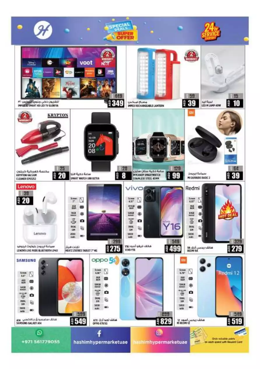 Special Deals 6 July - Hashim