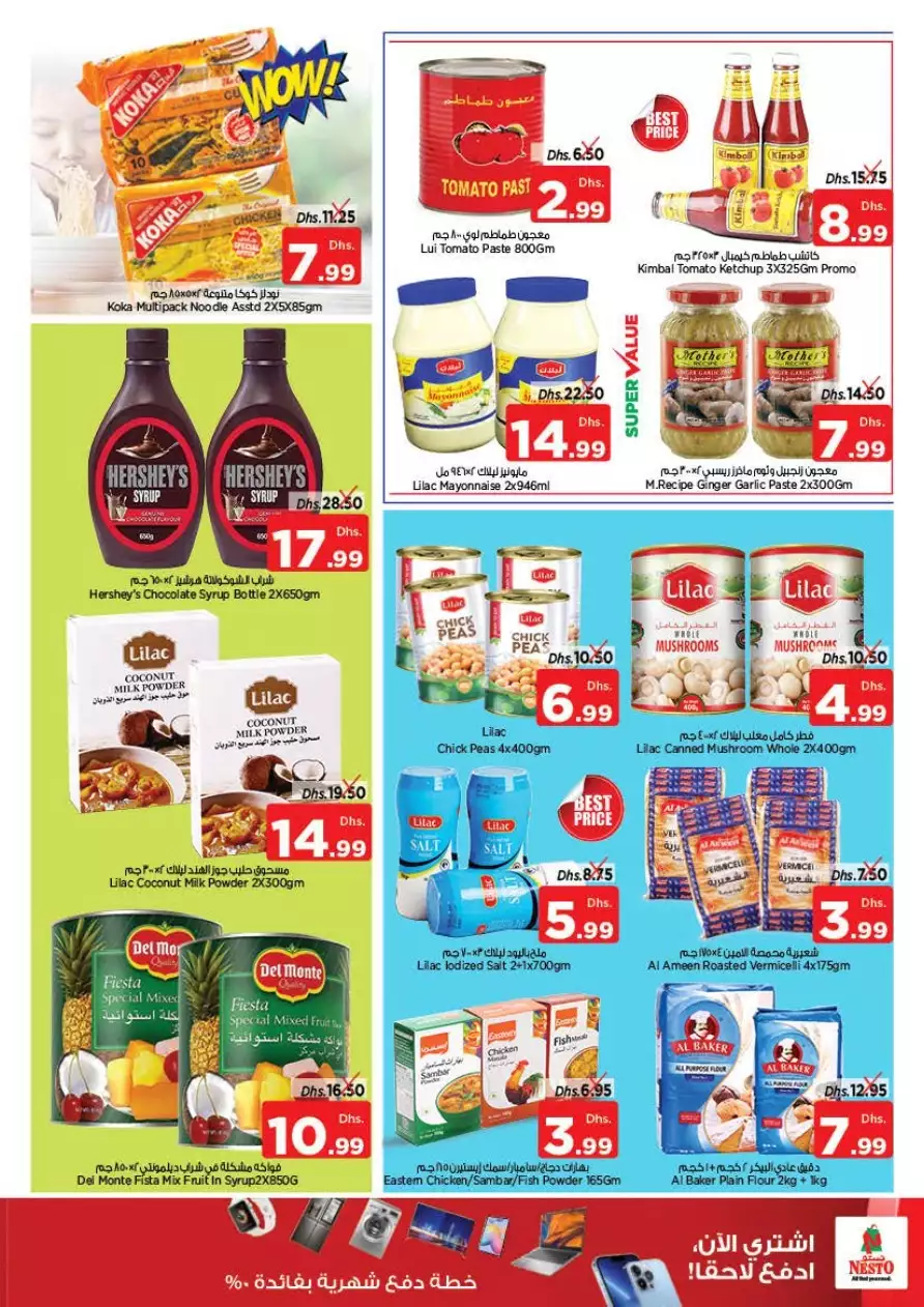 Weekend Offers 25 Nov - Al Fahidi Market