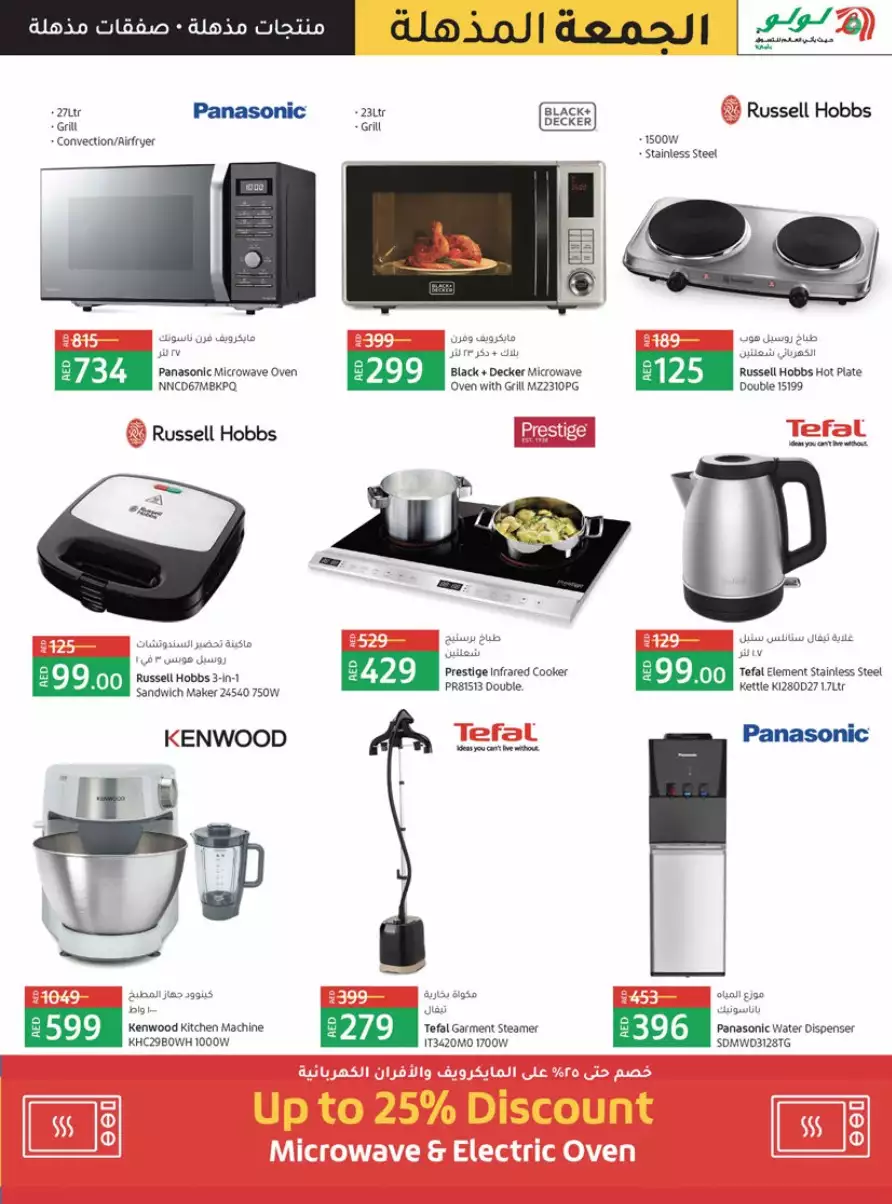 Super Friday Deals 23 Nov - Lulu