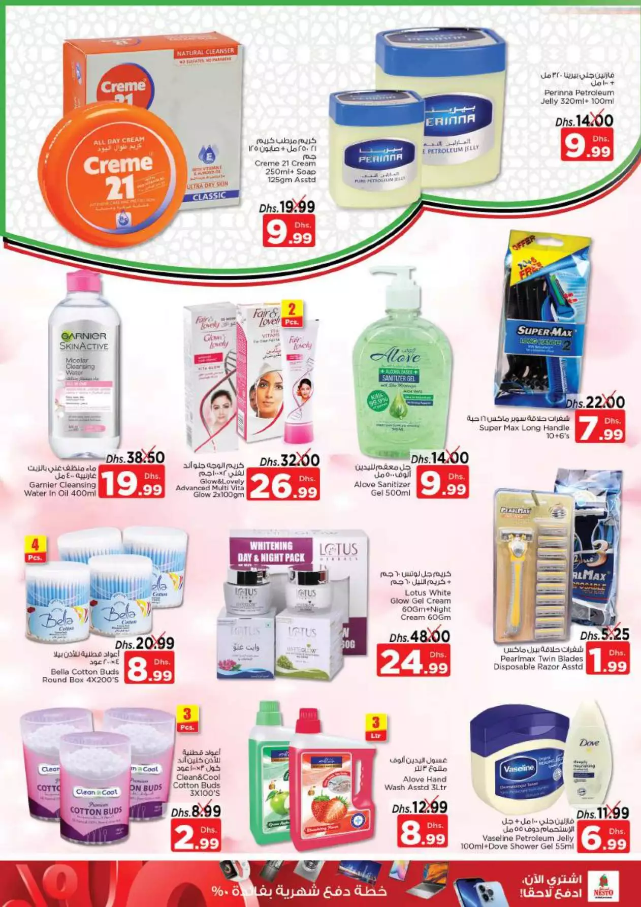 UAE National Day Offers 1 Dec - Al Fujairah