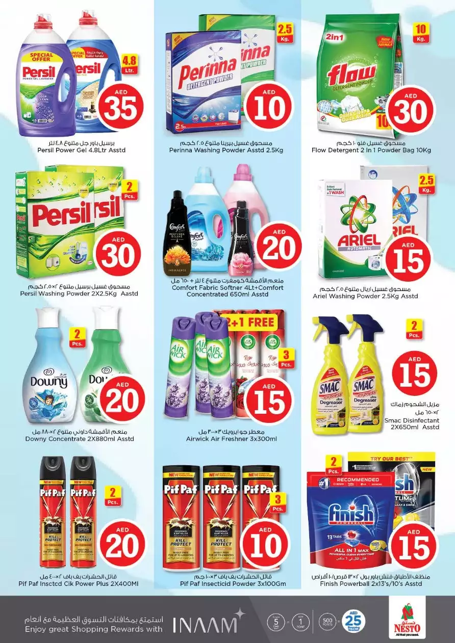 Crazy Figures Are Back 16 Dec - Fujairah Mall