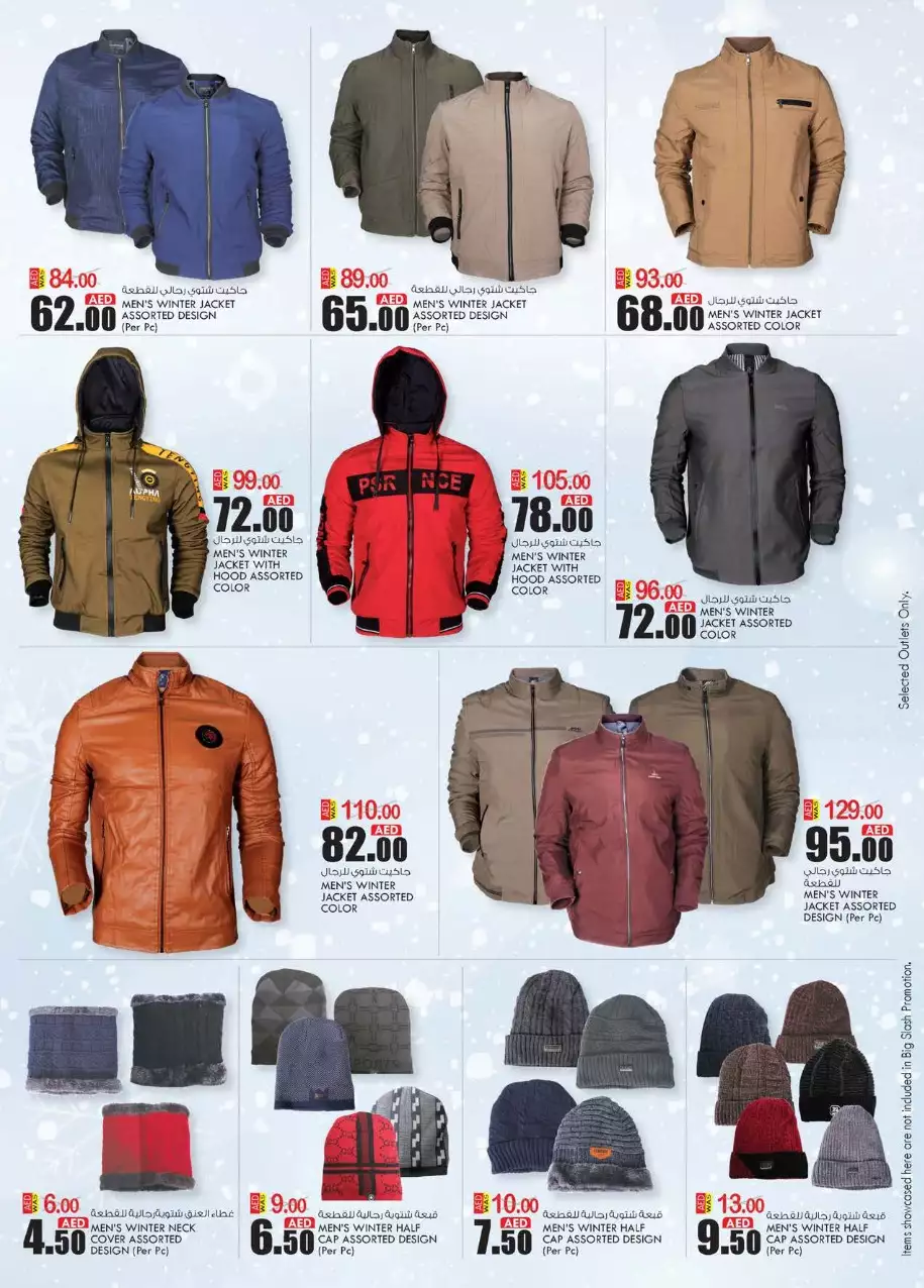 Weekend Money Saver 16 Dec - Sharjah