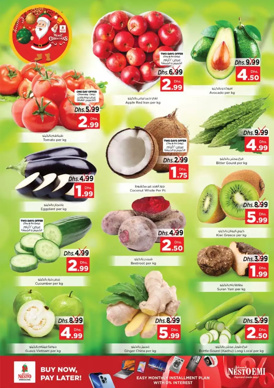 Year End Deals 23 Dec - Muwellah