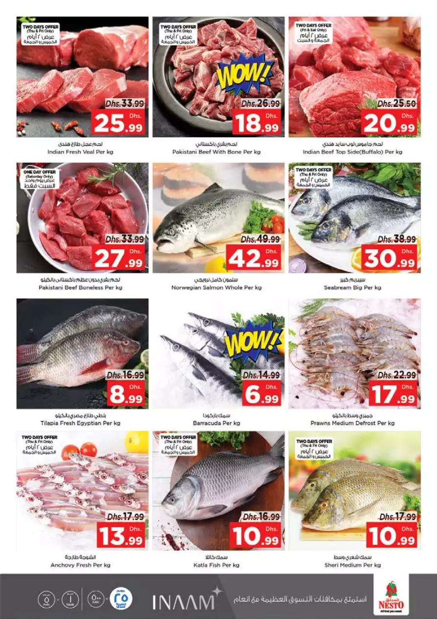Year End Deals 23 Dec - Al Mina