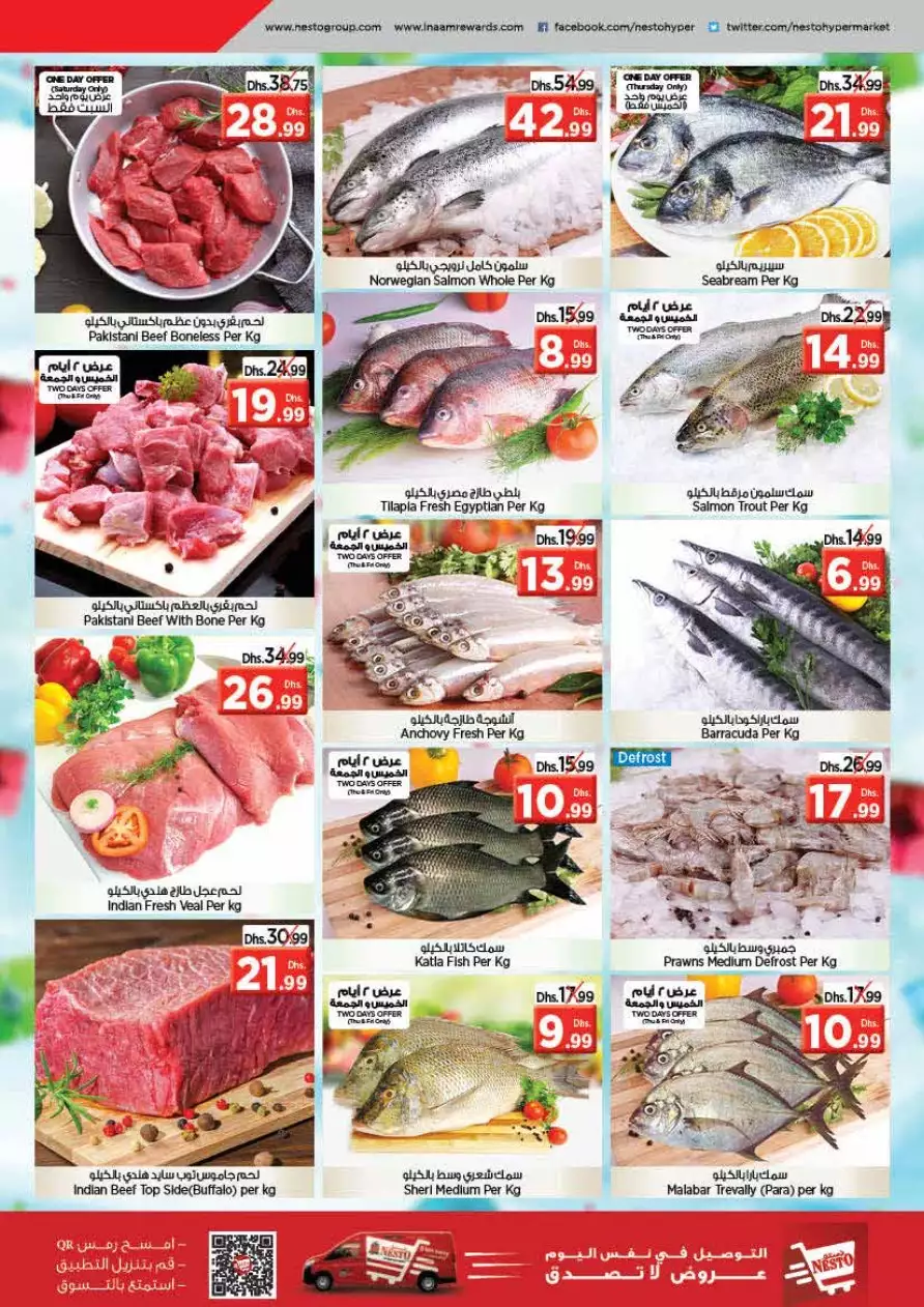 Year End Deals 23 Dec - Al Tallah