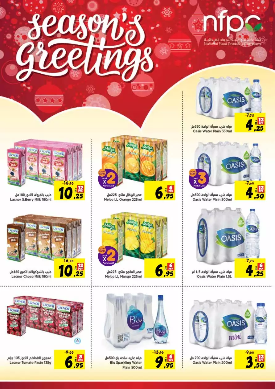 Festive Season 23 Dec - Sharjah Coop