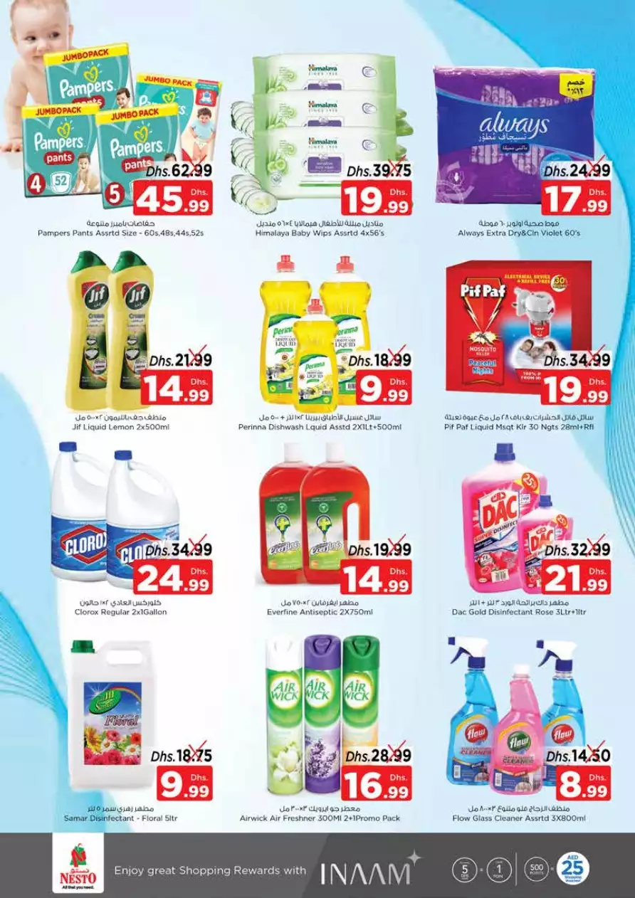 Year Plus Bonanza 6 Jan - Al Nud
