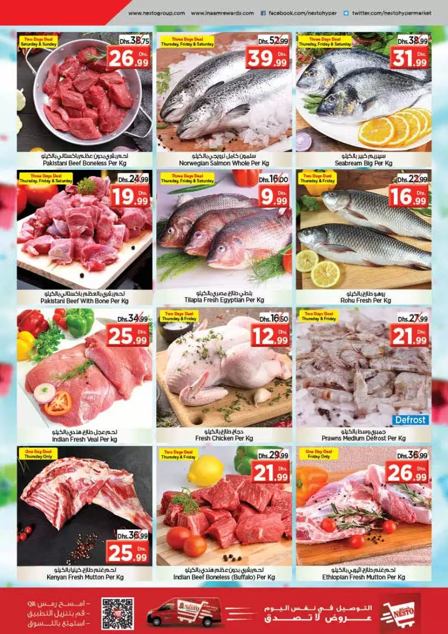 Year Plus Bonanza 6 Jan - Al Tallah