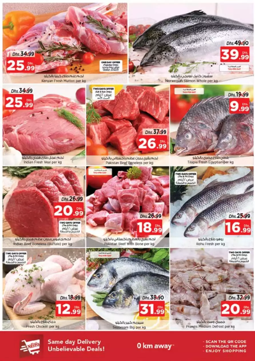 Year Plus Bonanza 6 Jan - Mushrif