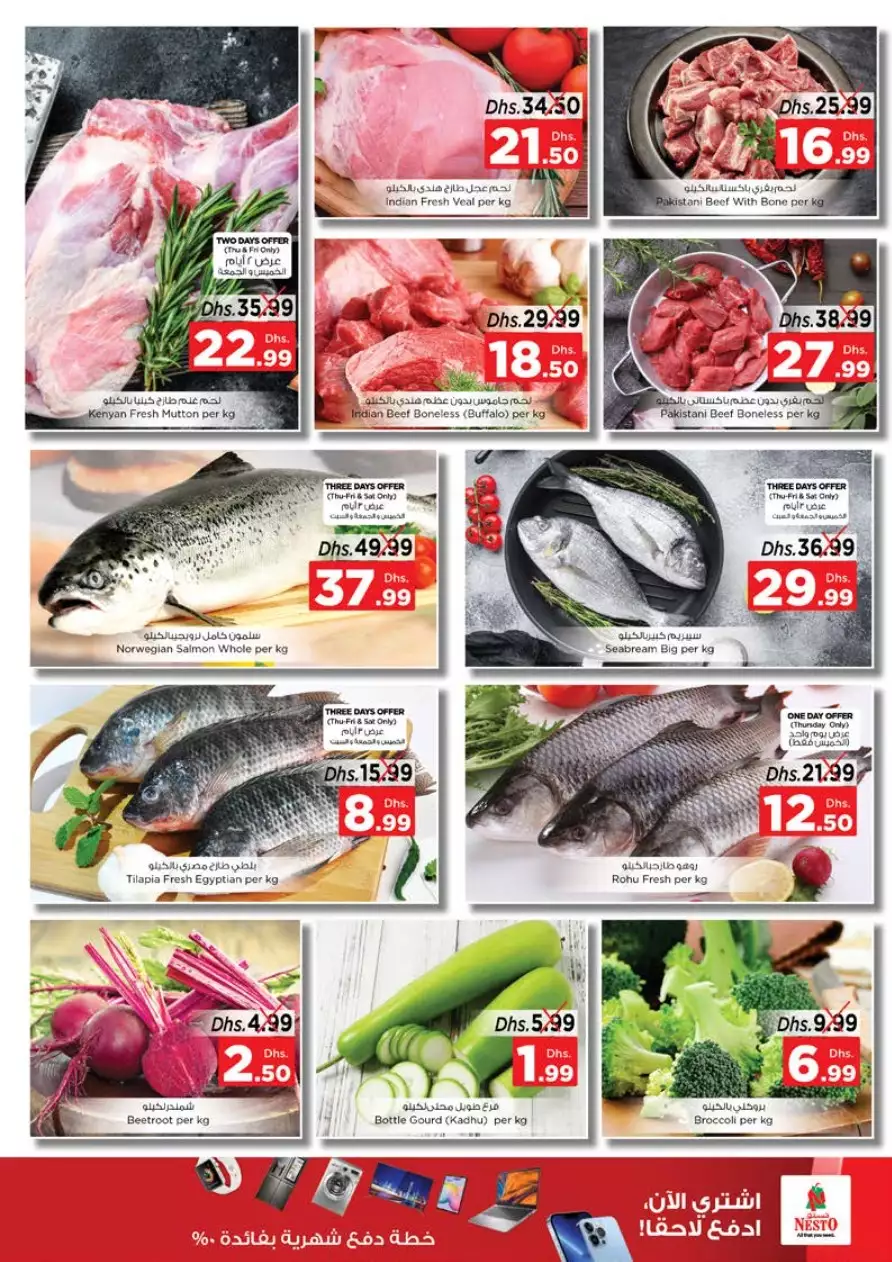 Half Priced 6 Jan - Muweilah