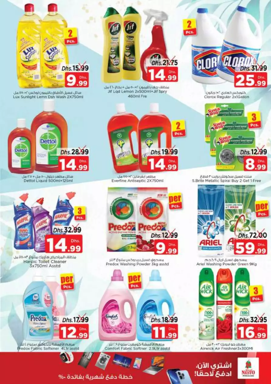 Year Plus Bonanza 6 Jan - Umm Al Quwain