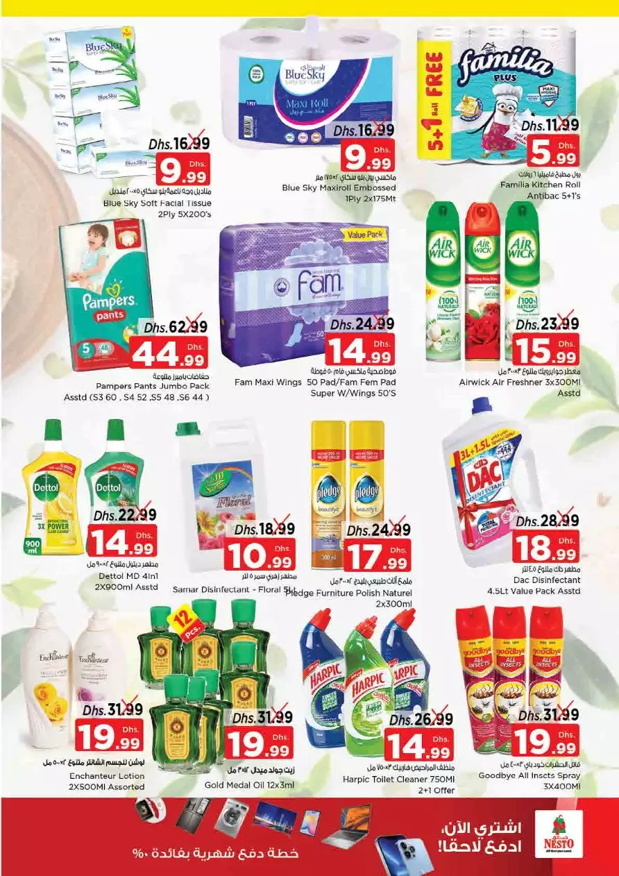 Year Plus Bonanza 6 Jan - Nadd Al Hamar