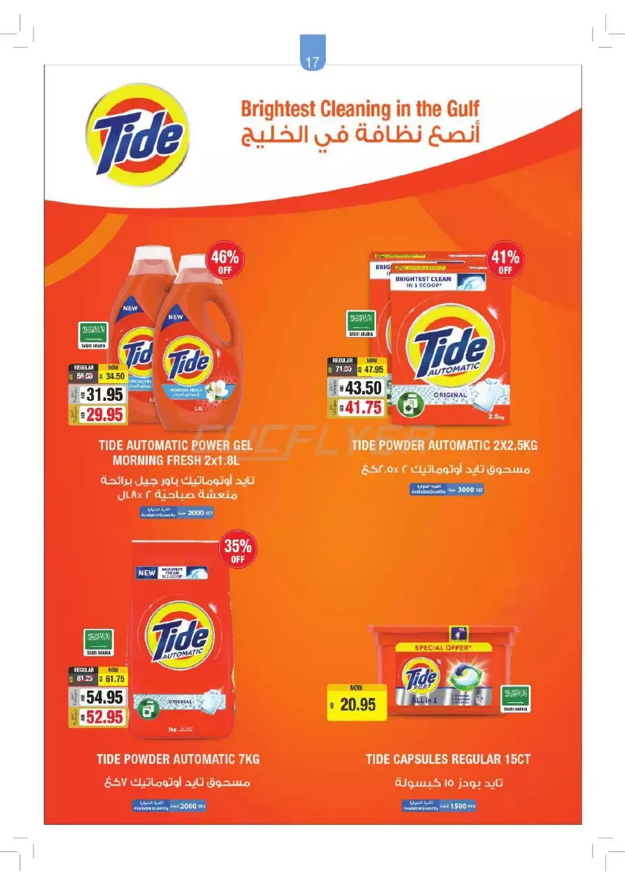 Cool Deals 6 Jan - Union Coop