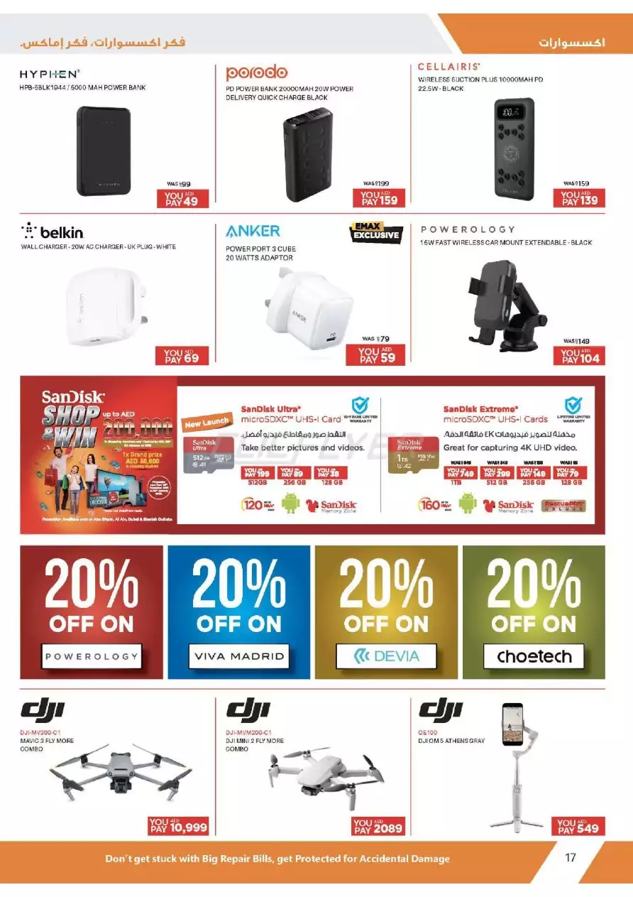 THE Biggest Offers 10 Jan - EMax