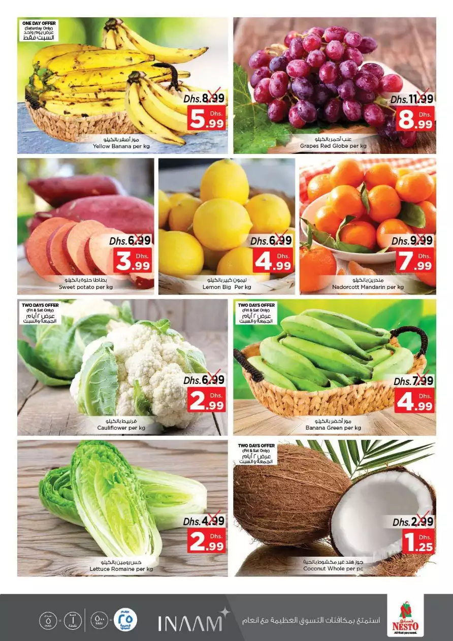 Unbelievable Deals 14 Jan - Al Nabba