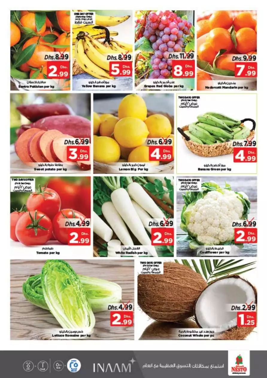 Unbelievable Deals 14 Jan - Al Fahidi