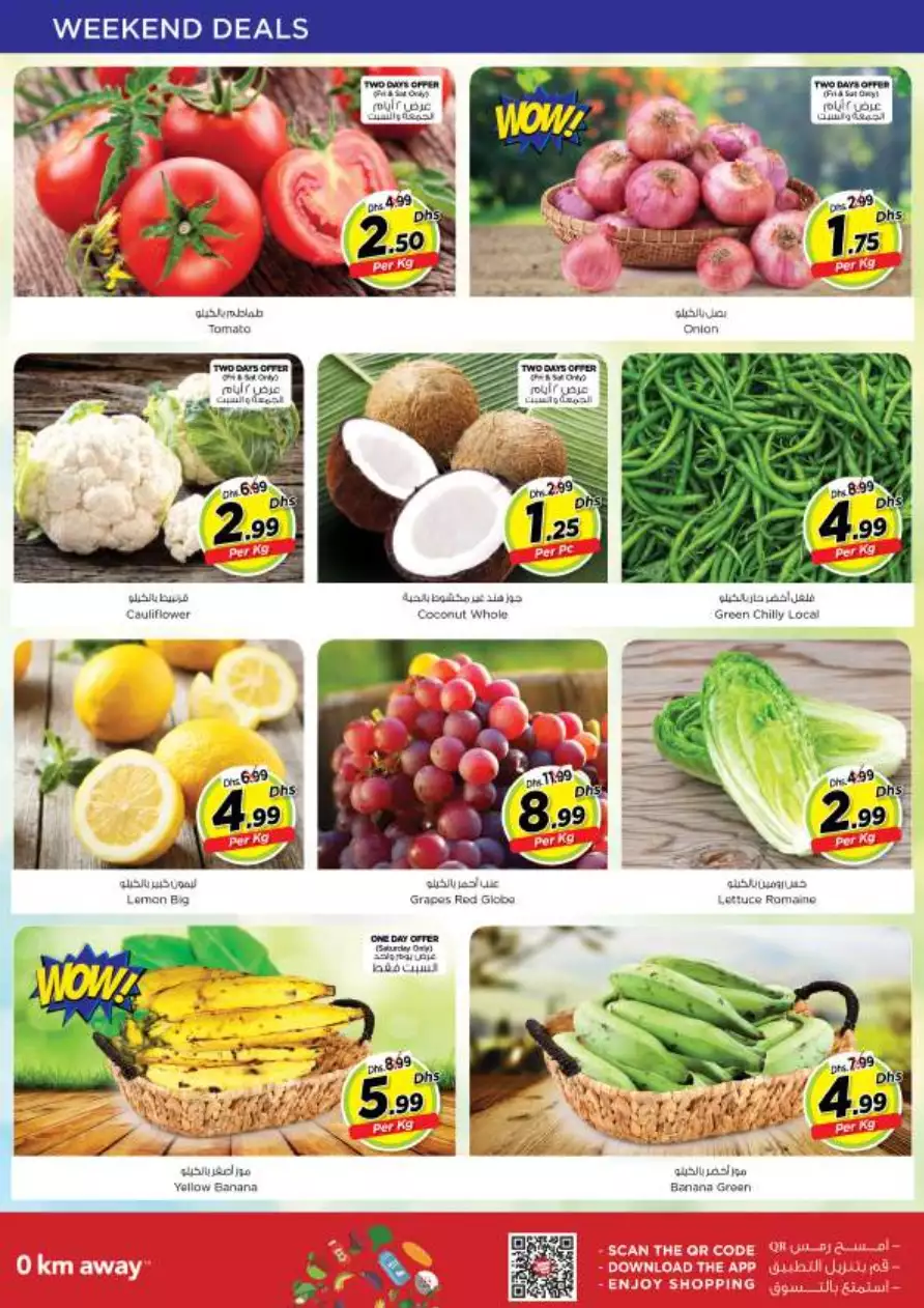 Unbelievable Deals 14 Jan - Al Jurf