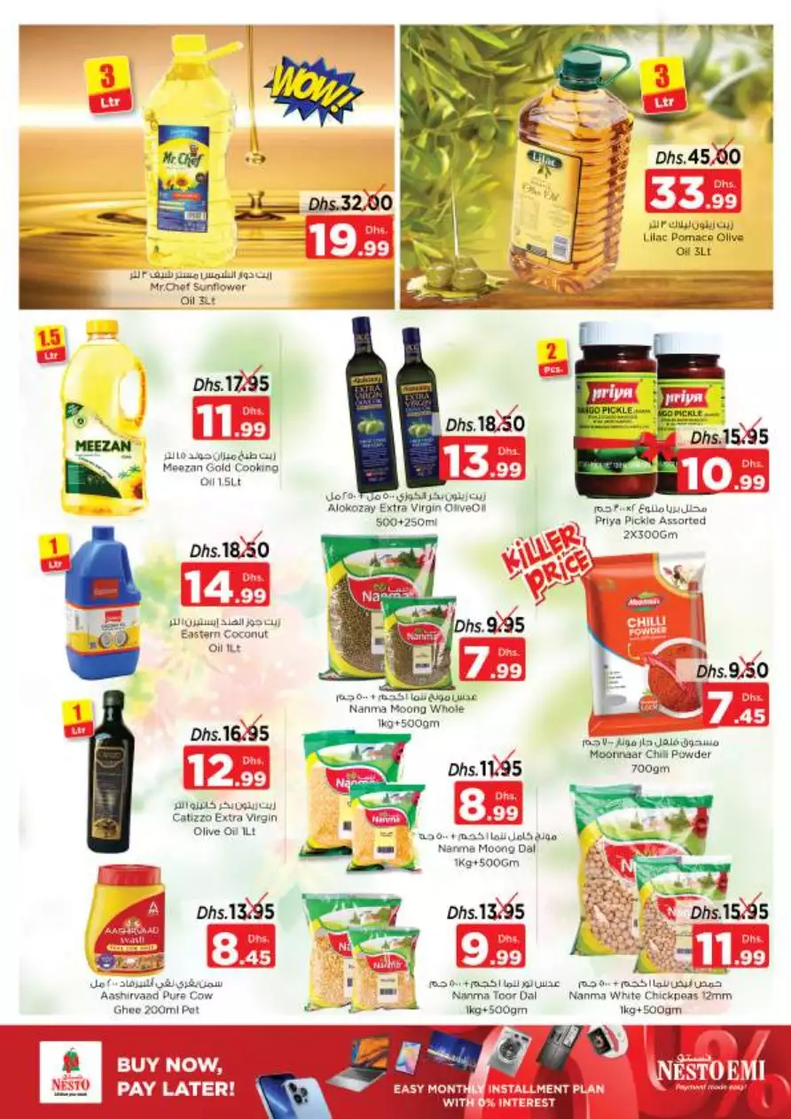 Exclusive Deals 21 Jan - Al Jurf