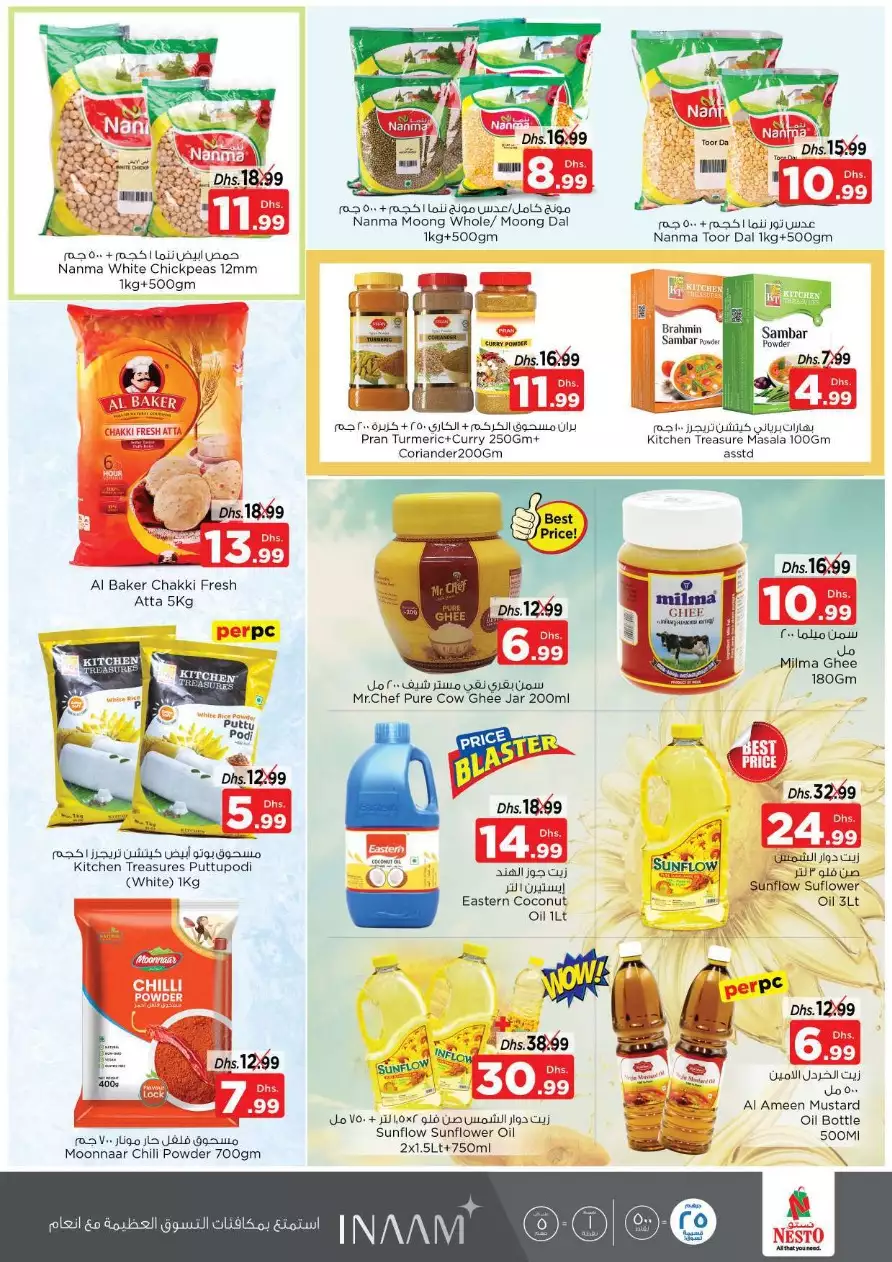Exclusive Deals 21 Jan - Al Nabba