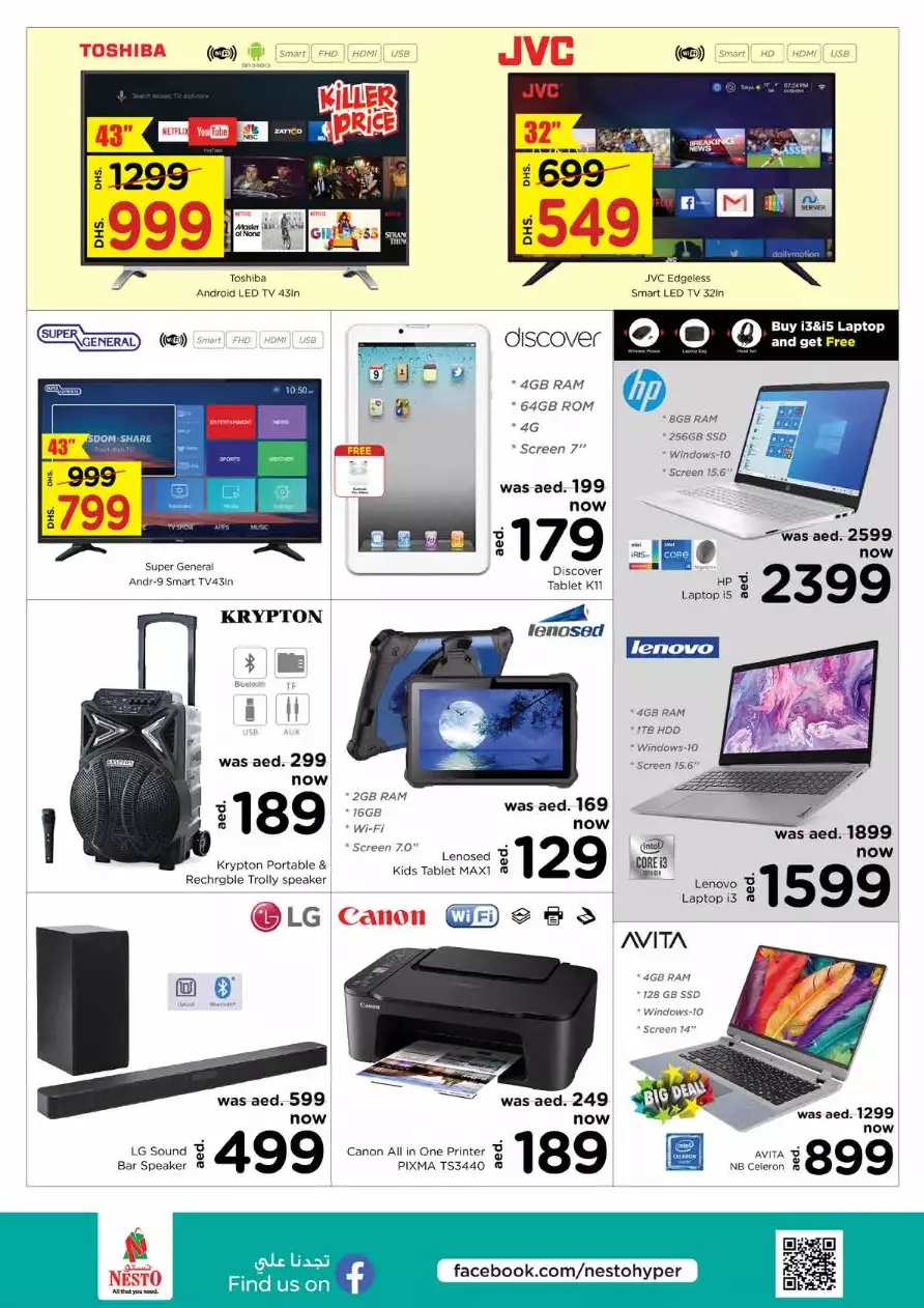 Exclusive Deals 21 Jan - Jebel Ali