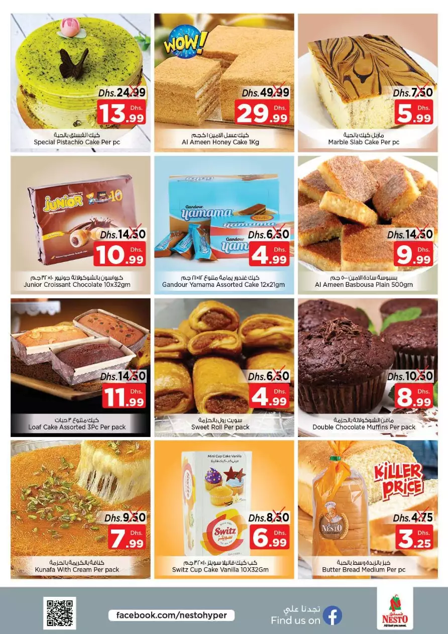Price Revolution 10 Feb - Al Nahda 2