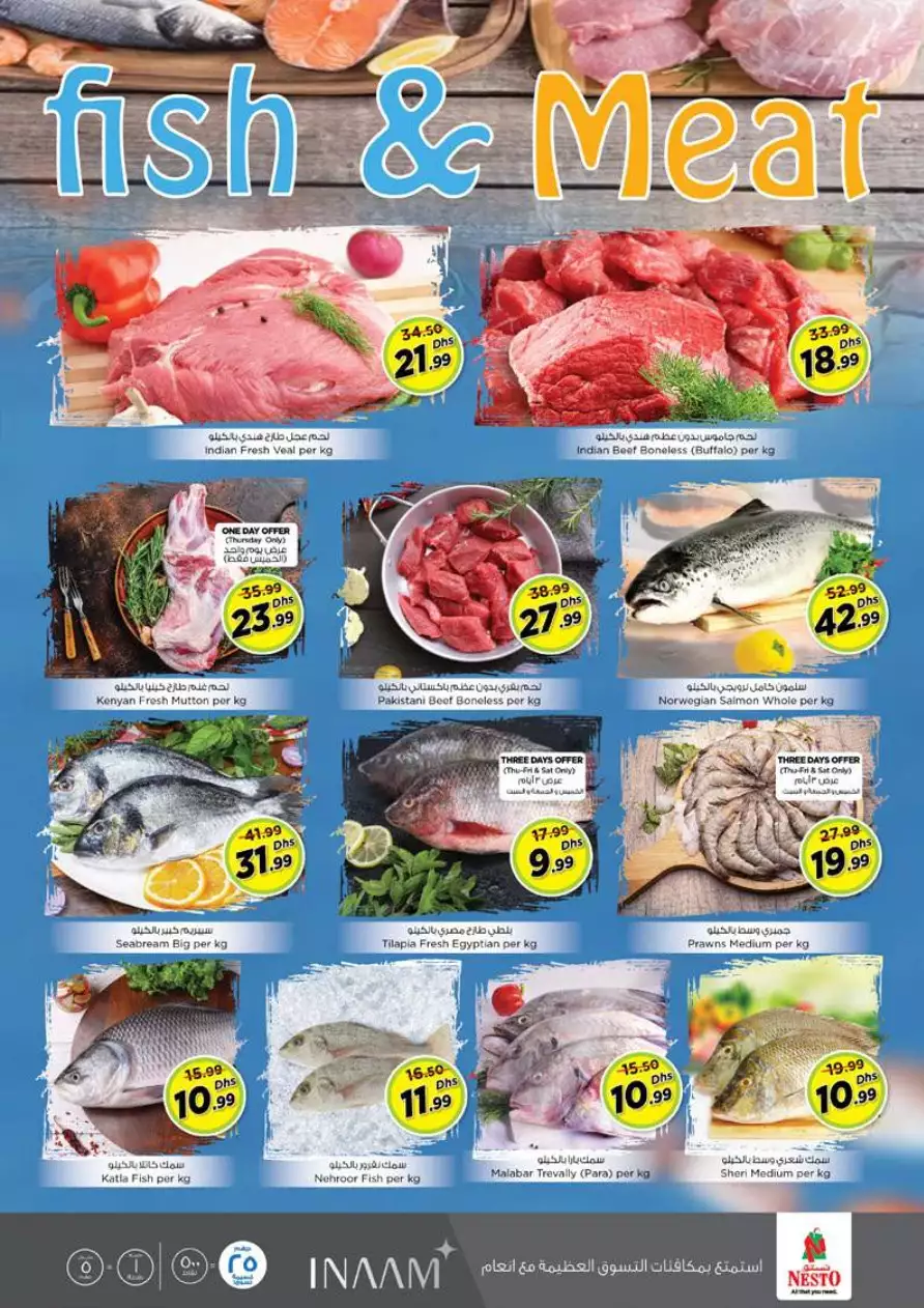 Shop Full Of Offers 10 Feb - Muwailih