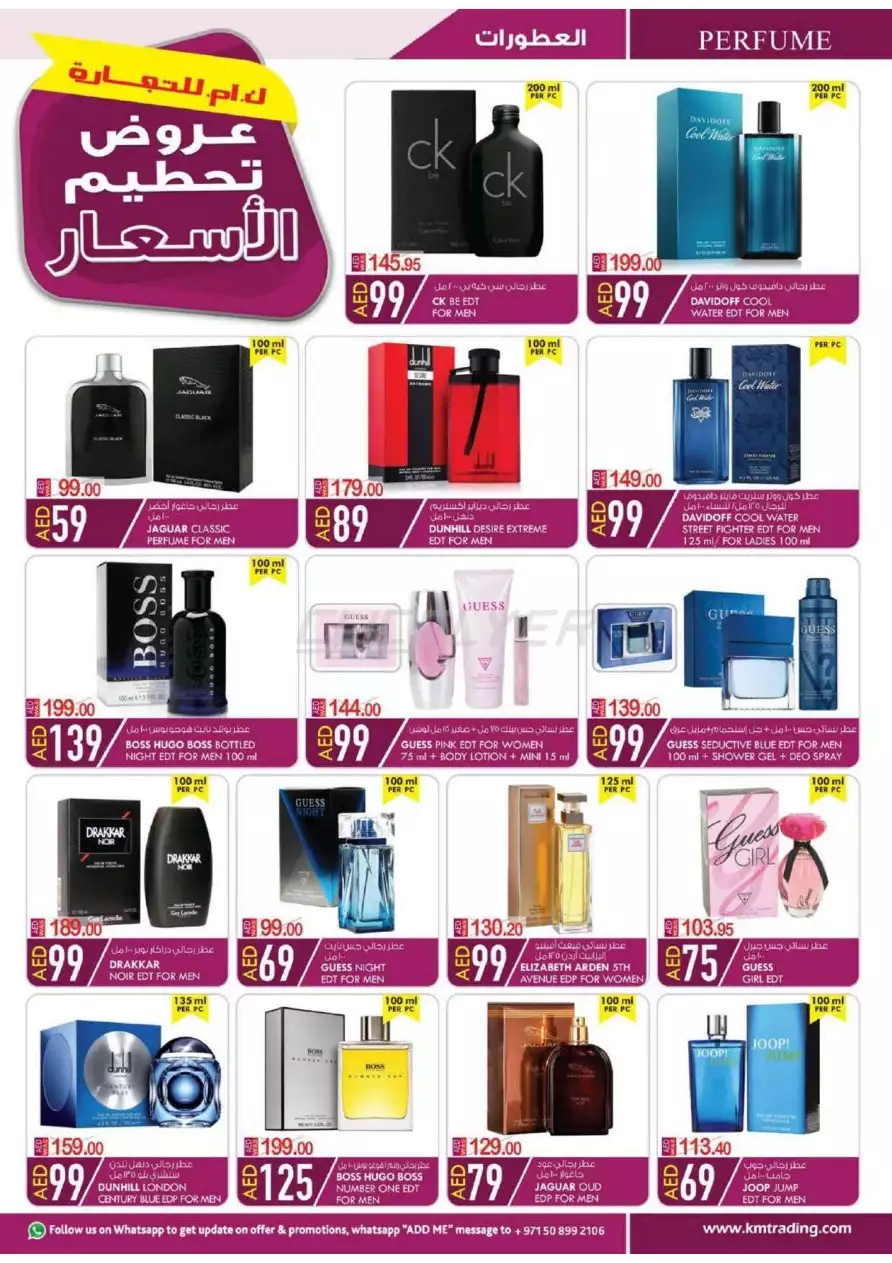 عروض تحطيم الأسعار 3 مارس - عود ميثاء