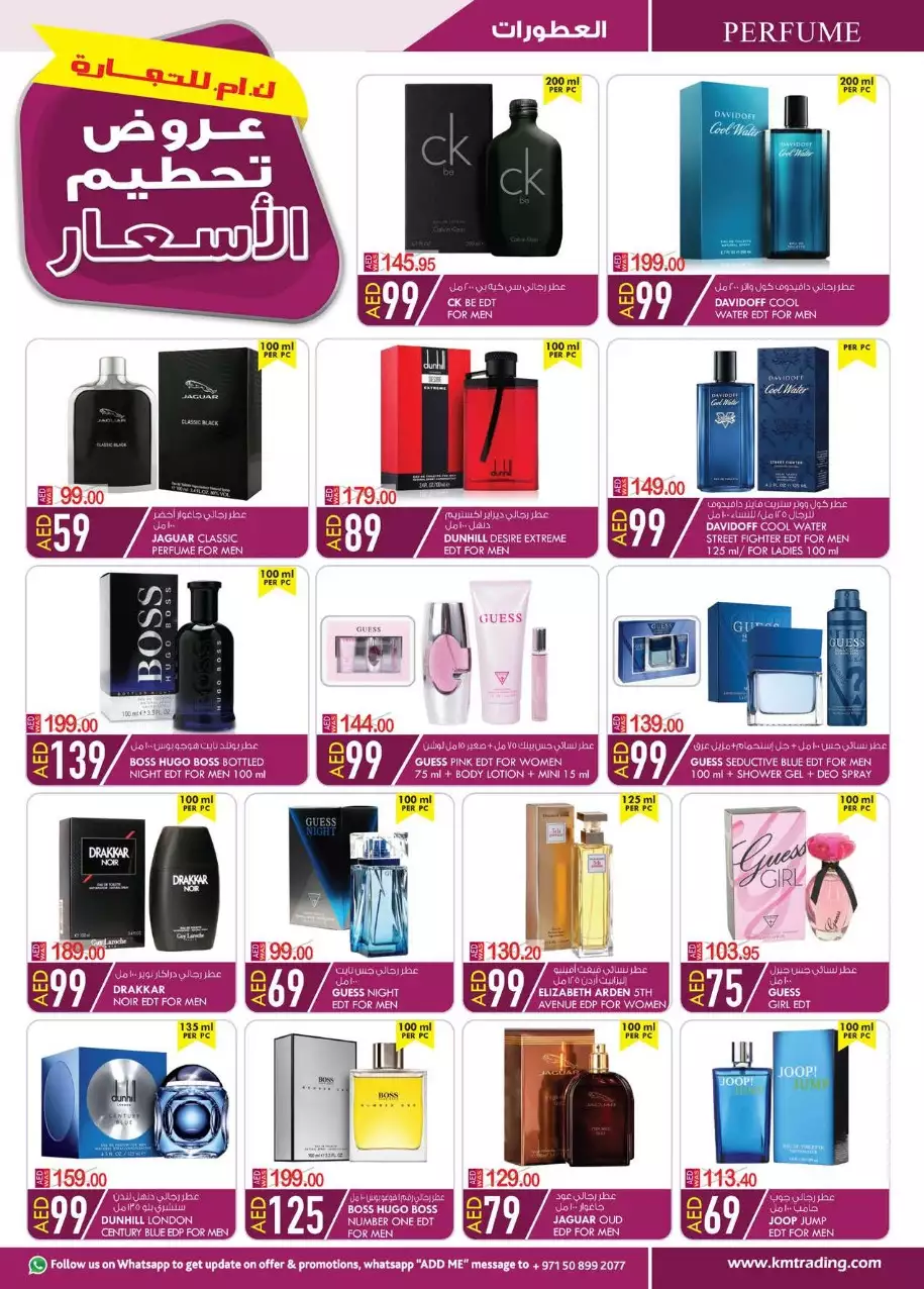 Margin Down Mela 3 Mar - K.M Fujairah