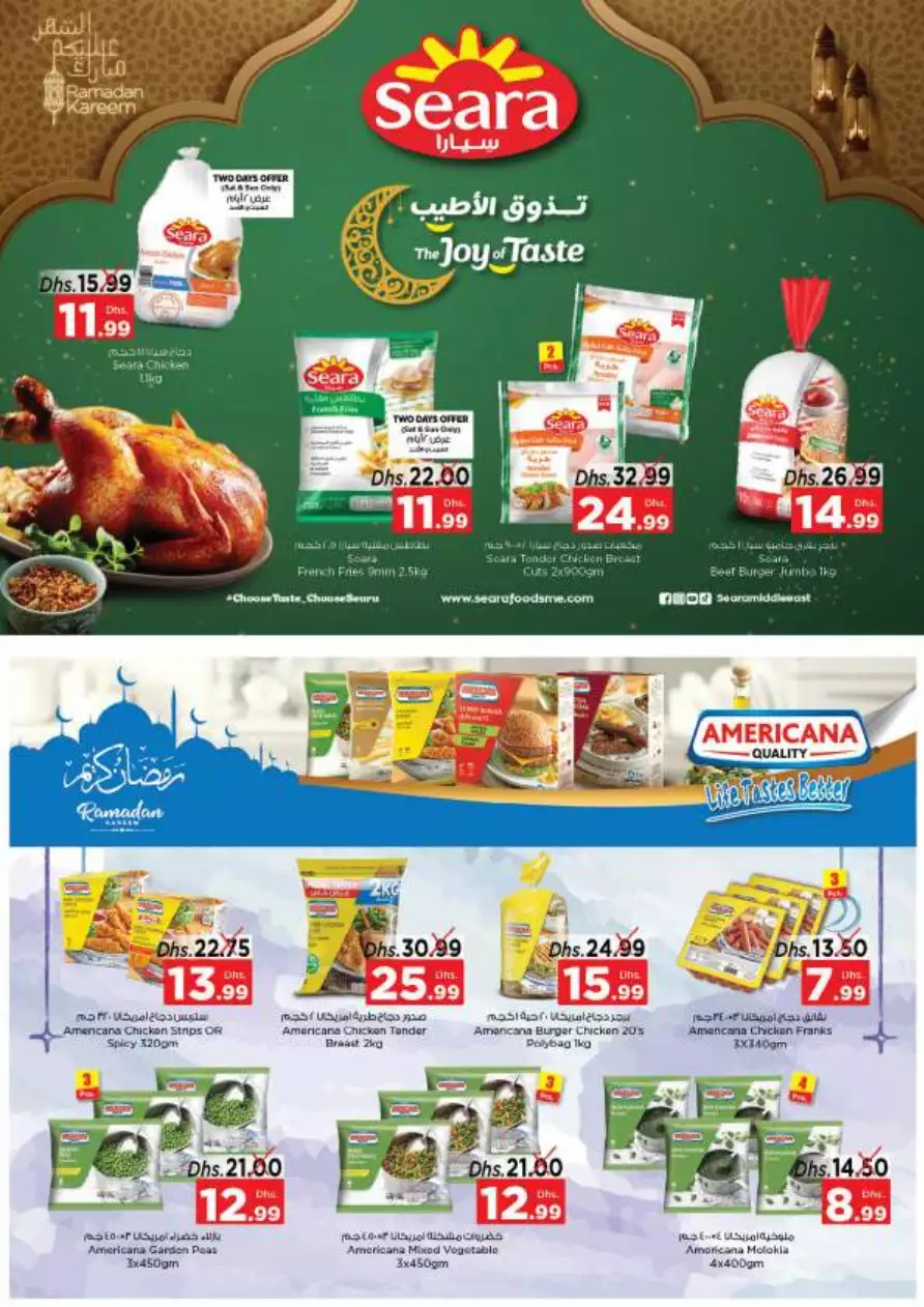 Ramadan Karem 24 Mar - Al Raqayyeb