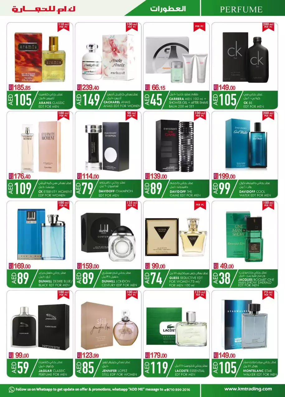 Monthly Money Saver 31 Mar - Oud Maitha