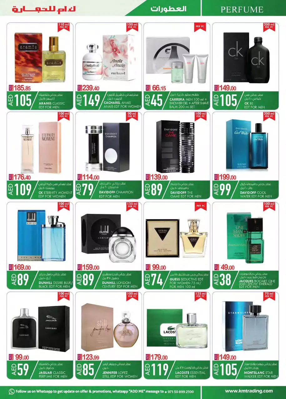 Monthly Money Saver 1 Apr - K.M.T Sharjah
