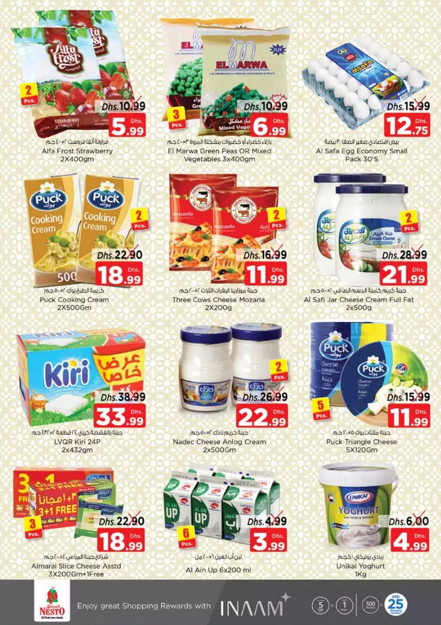 Ramadan Kareem 14 Apr - Butina