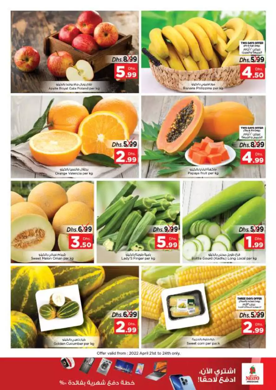 Ramadan Delights 21 Apr - Nesto Abu Shagara