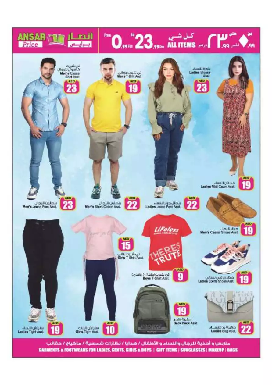 Summer Saver 12 May - Ansar