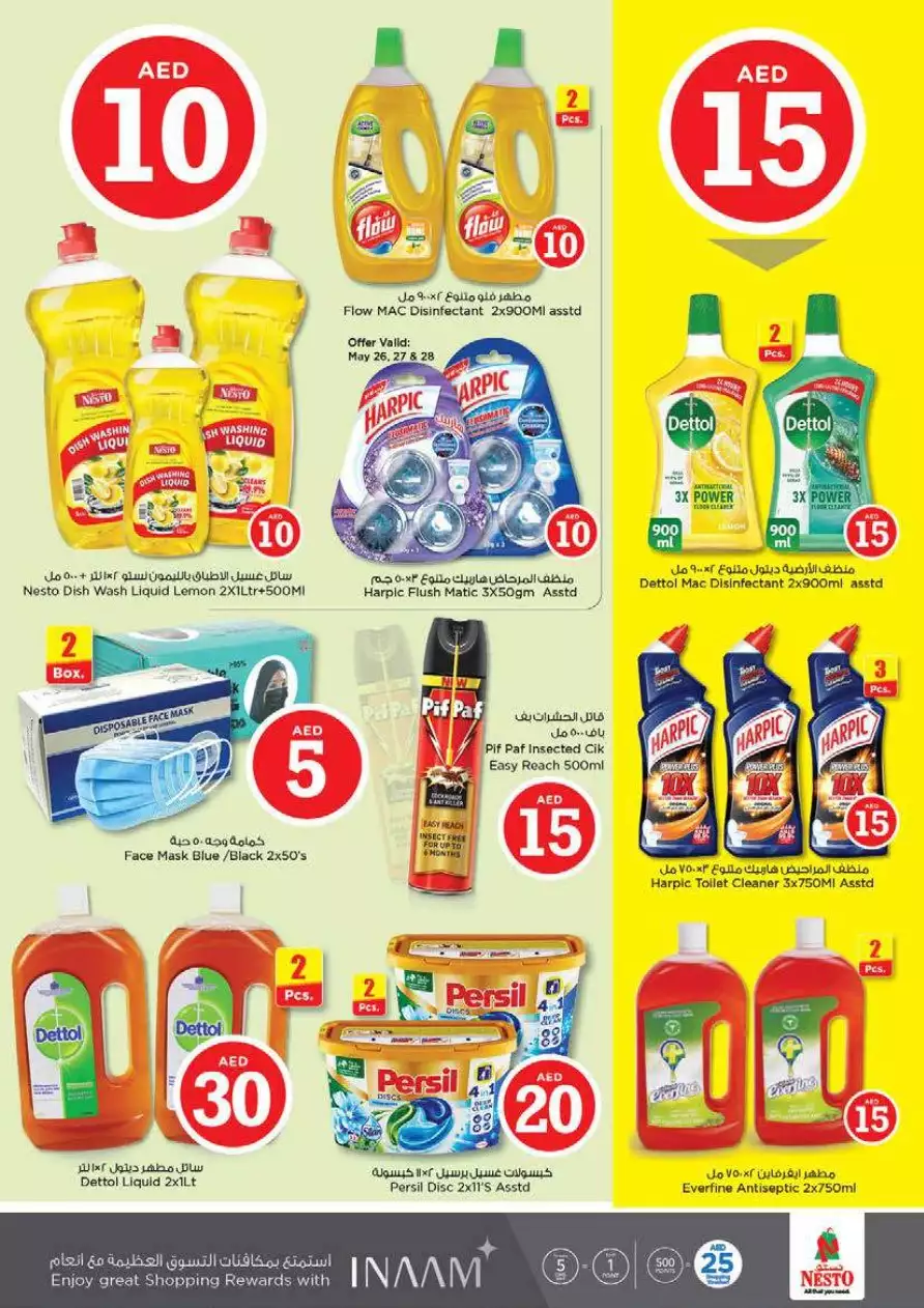 Crazy Figures 26 May - Nesto Ras Al Khaimah