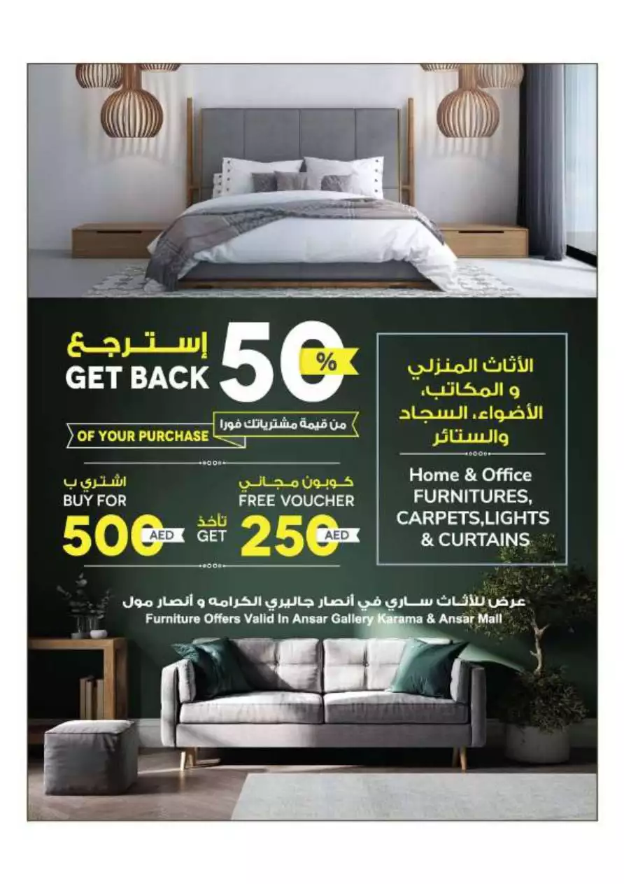 Get Back 50 % 26 May - Ansar