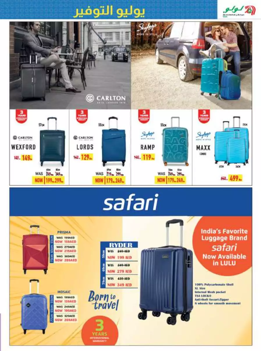 July Saver 21 July - Lulu