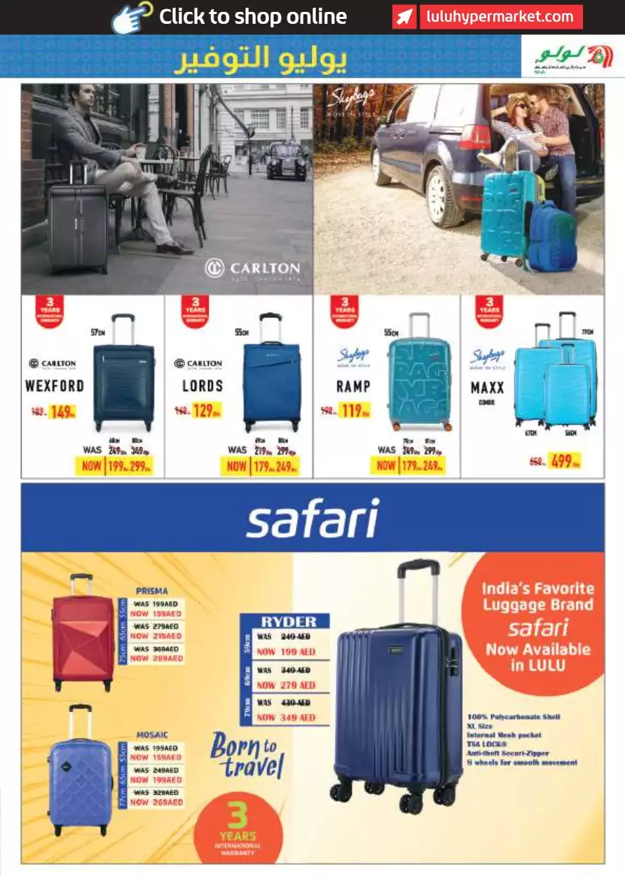 July Saver 21 July - Lulu Abu Dhabi & Al Ain