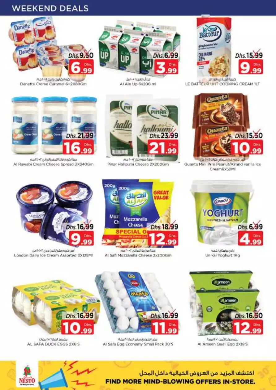 Big Price Drop 28 July - Nadd Al Hamar