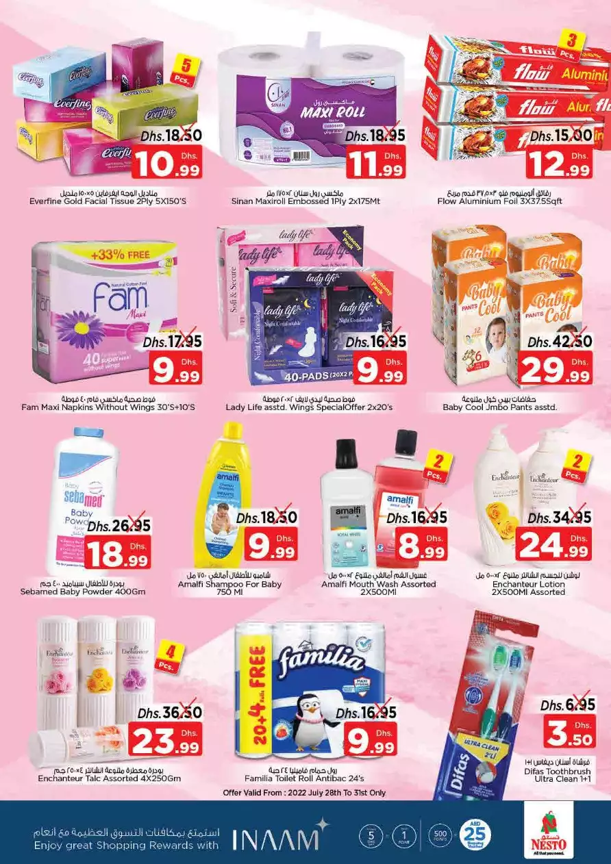 Big Buys 28 July - Al Nahda 2