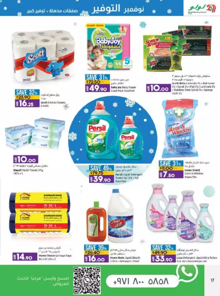November Saver 27 Oct - Lulu Ras Al Khaimah